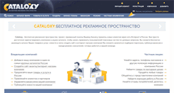 Desktop Screenshot of cataloxy.ru